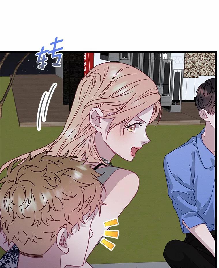 《蒂凡尼的早安吻》67.一日约会 第18页
