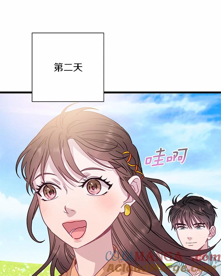 《蒂凡尼的早安吻》67.一日约会 第41页