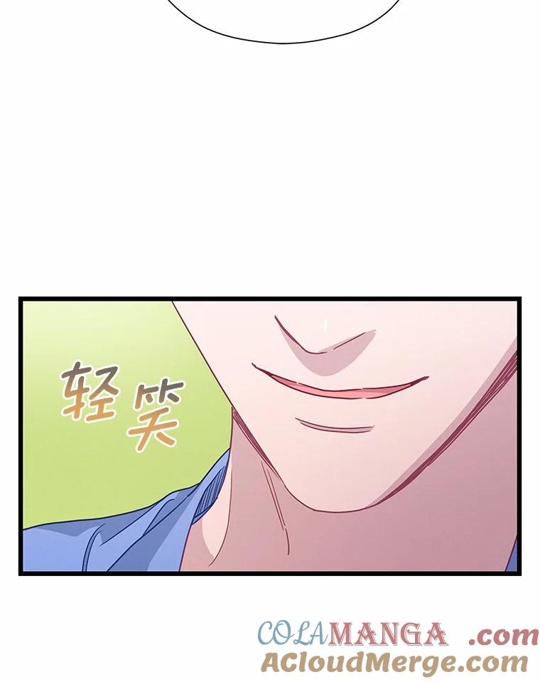 《蒂凡尼的早安吻》67.一日约会 第33页