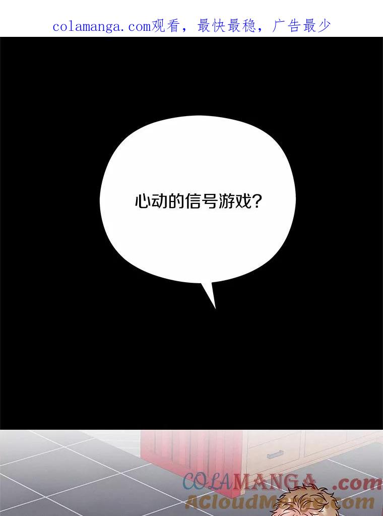 《蒂凡尼的早安吻》67.一日约会 第1页
