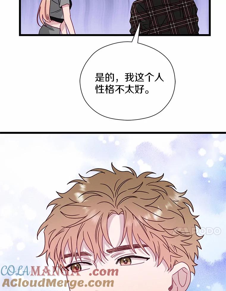 《蒂凡尼的早安吻》67.一日约会 第93页