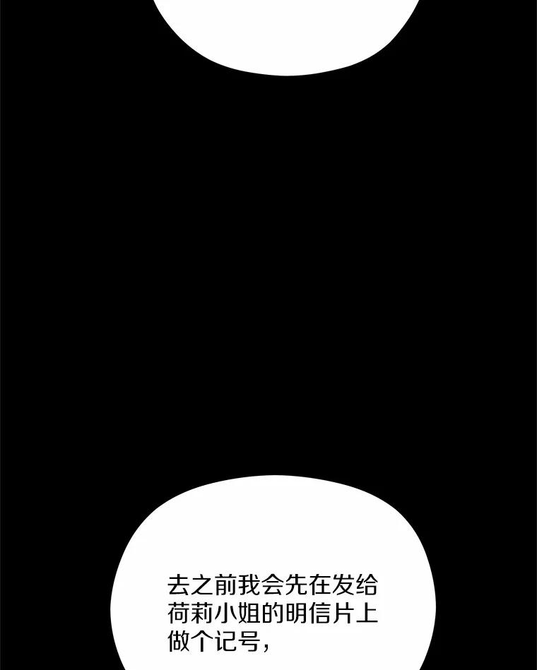 《蒂凡尼的早安吻》67.一日约会 第3页