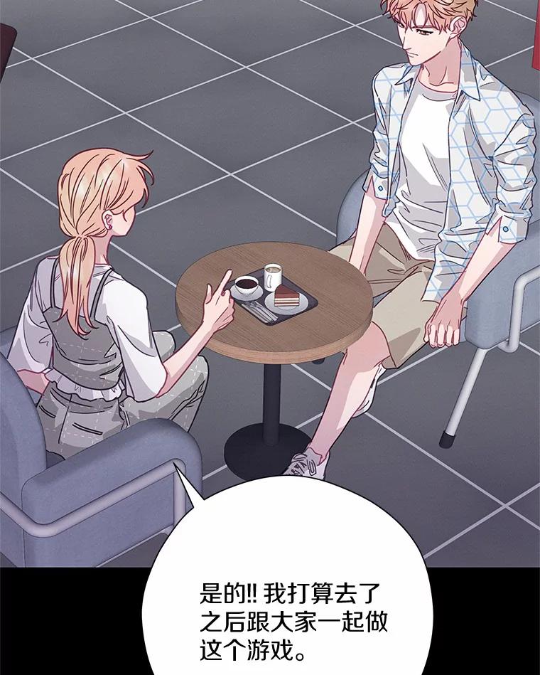 《蒂凡尼的早安吻》67.一日约会 第2页