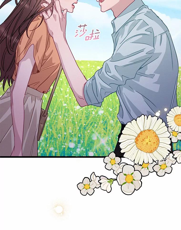 《蒂凡尼的早安吻》67.一日约会 第52页