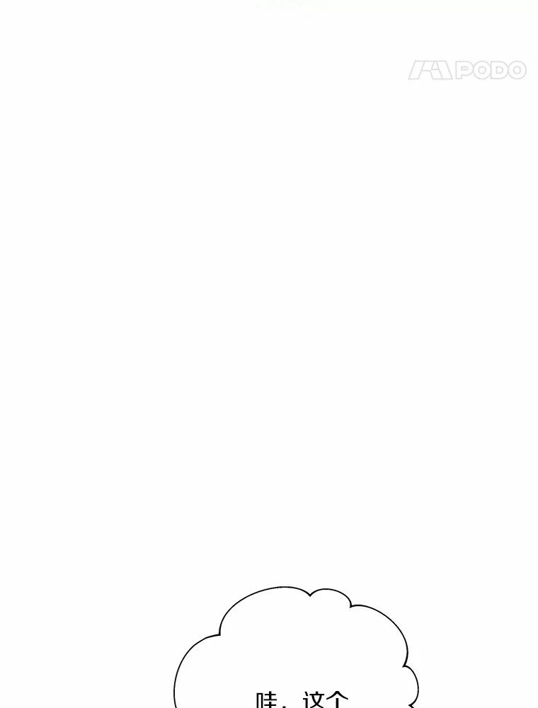 《蒂凡尼的早安吻》67.一日约会 第63页