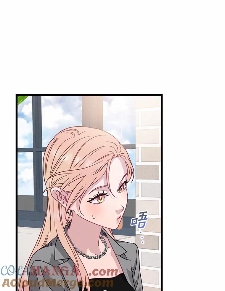 《蒂凡尼的早安吻》67.一日约会 第85页