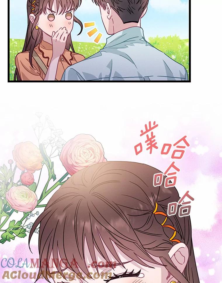 《蒂凡尼的早安吻》67.一日约会 第57页