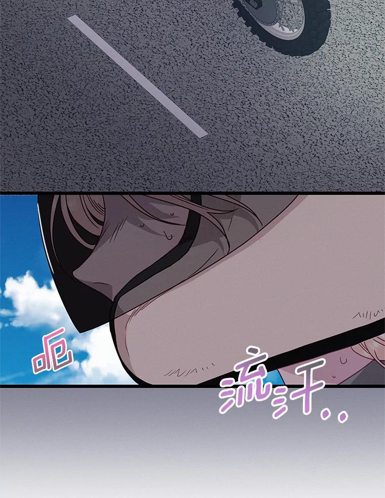 《蒂凡尼的早安吻》67.一日约会 第119页