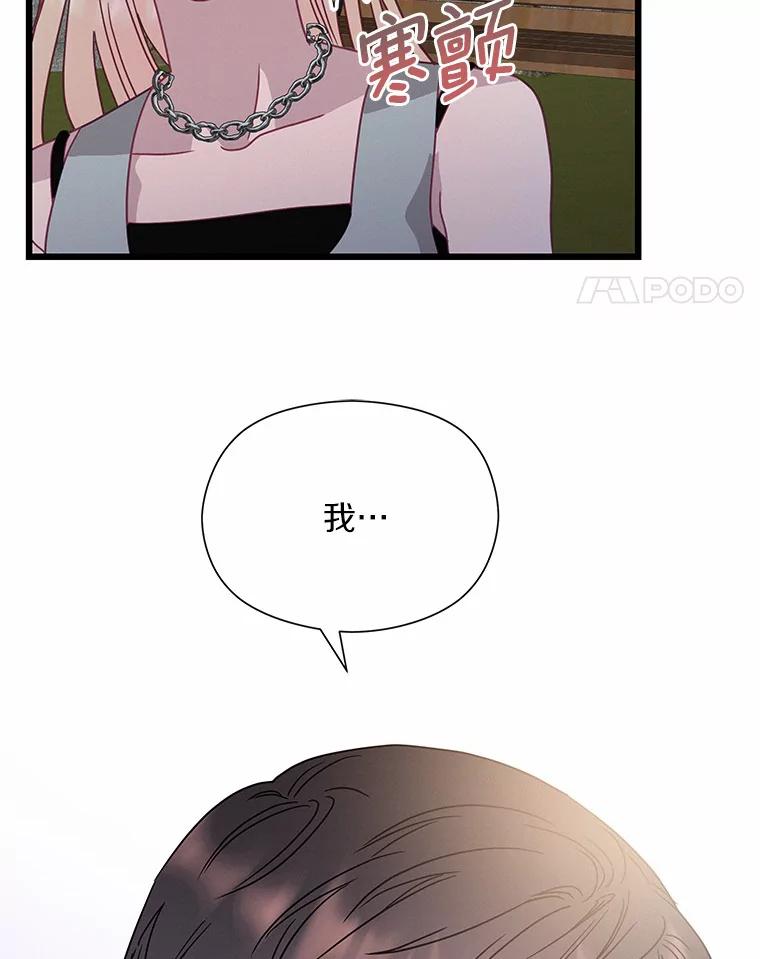 《蒂凡尼的早安吻》67.一日约会 第35页