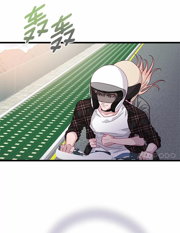 《蒂凡尼的早安吻》67.一日约会 第116页