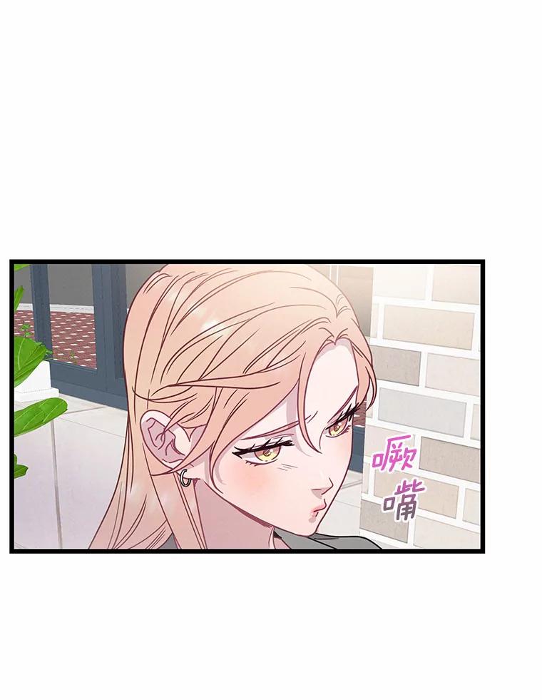 《蒂凡尼的早安吻》67.一日约会 第88页
