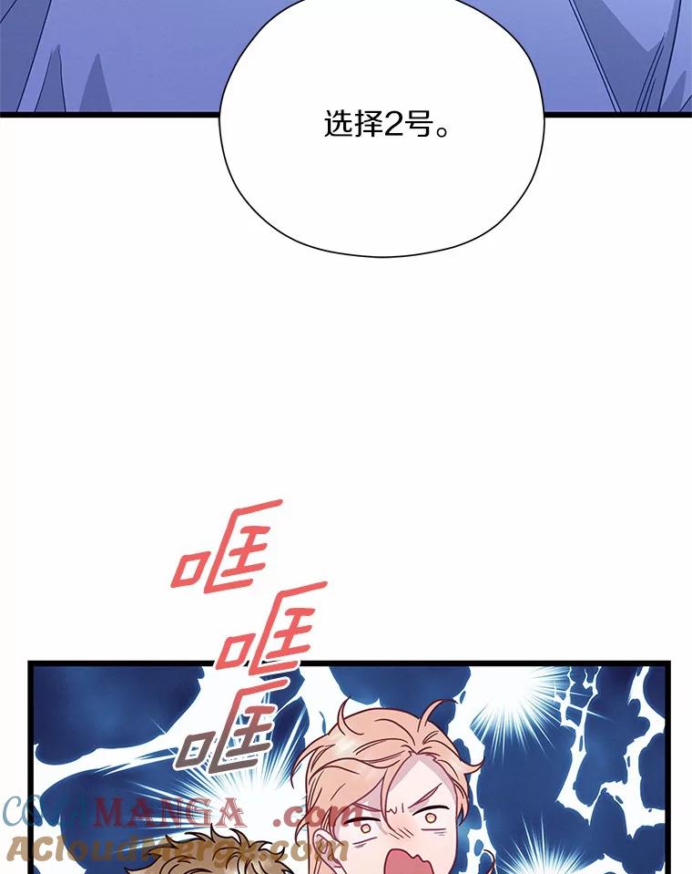 《蒂凡尼的早安吻》67.一日约会 第37页
