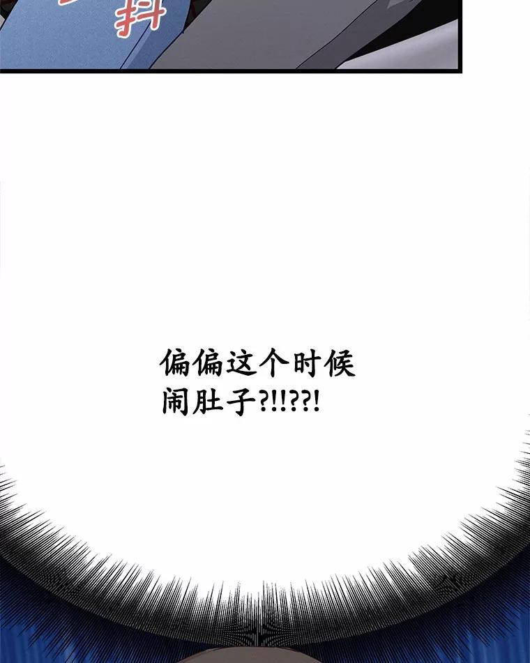 《蒂凡尼的早安吻》67.一日约会 第122页