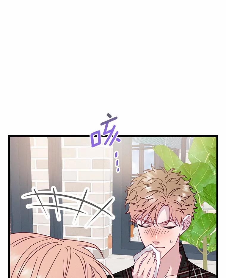 《蒂凡尼的早安吻》67.一日约会 第75页