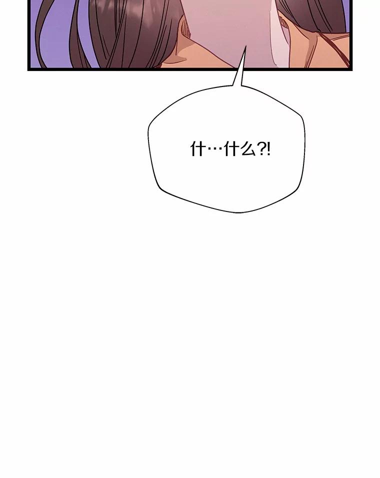 《蒂凡尼的早安吻》67.一日约会 第50页