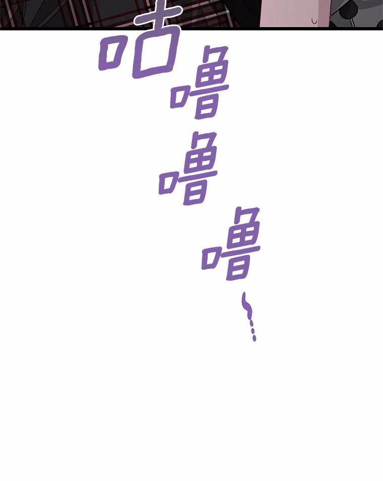 《蒂凡尼的早安吻》67.一日约会 第124页