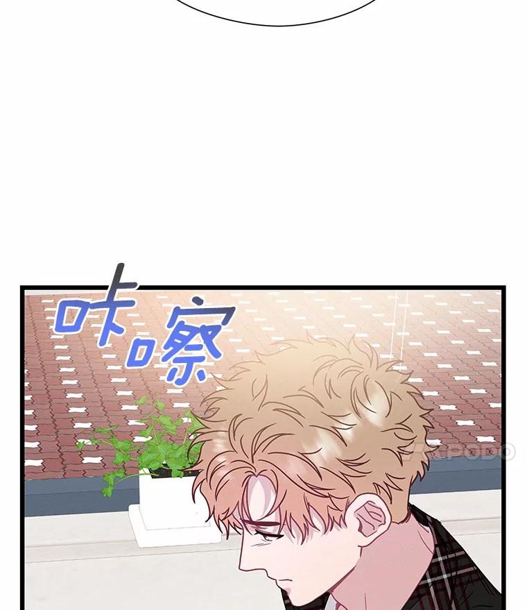 《蒂凡尼的早安吻》67.一日约会 第83页