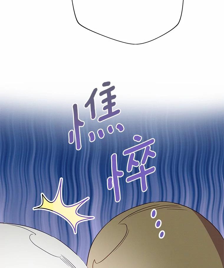 《蒂凡尼的早安吻》68.“小男友” 第27页