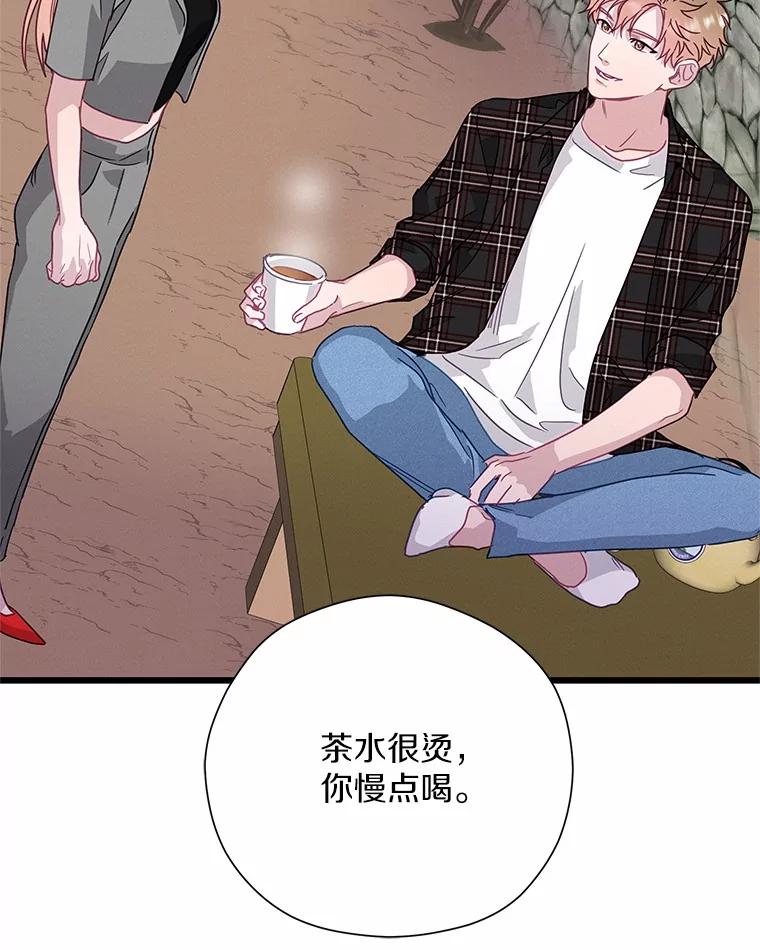 《蒂凡尼的早安吻》68.“小男友” 第68页