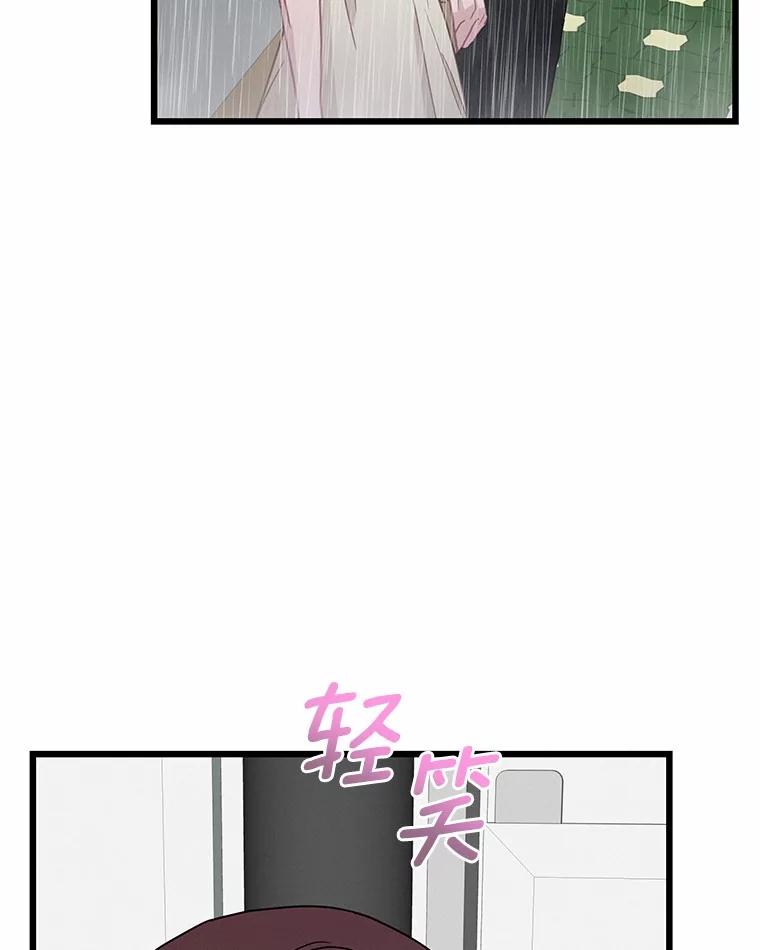《蒂凡尼的早安吻》68.“小男友” 第130页