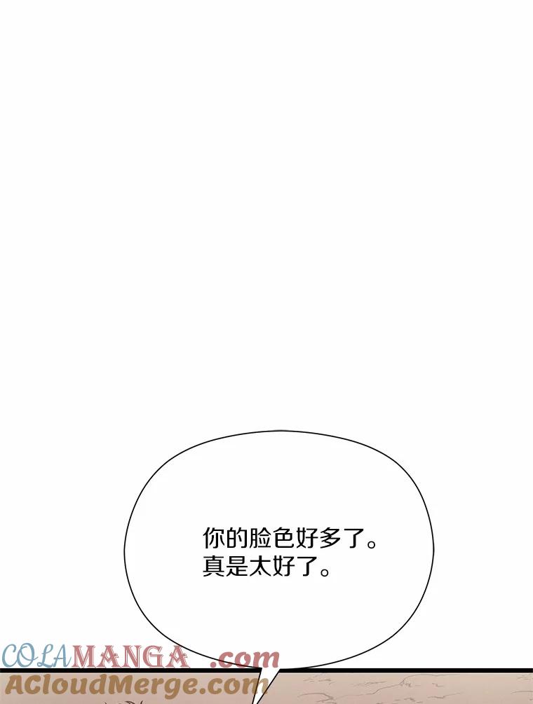 《蒂凡尼的早安吻》68.“小男友” 第73页