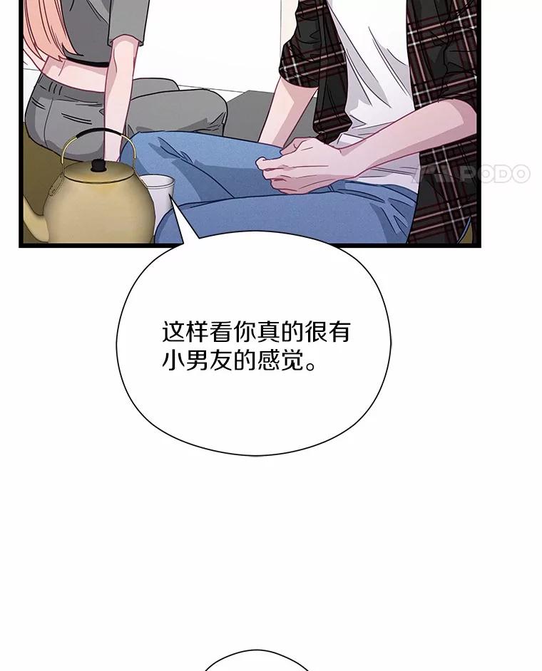 《蒂凡尼的早安吻》68.“小男友” 第106页