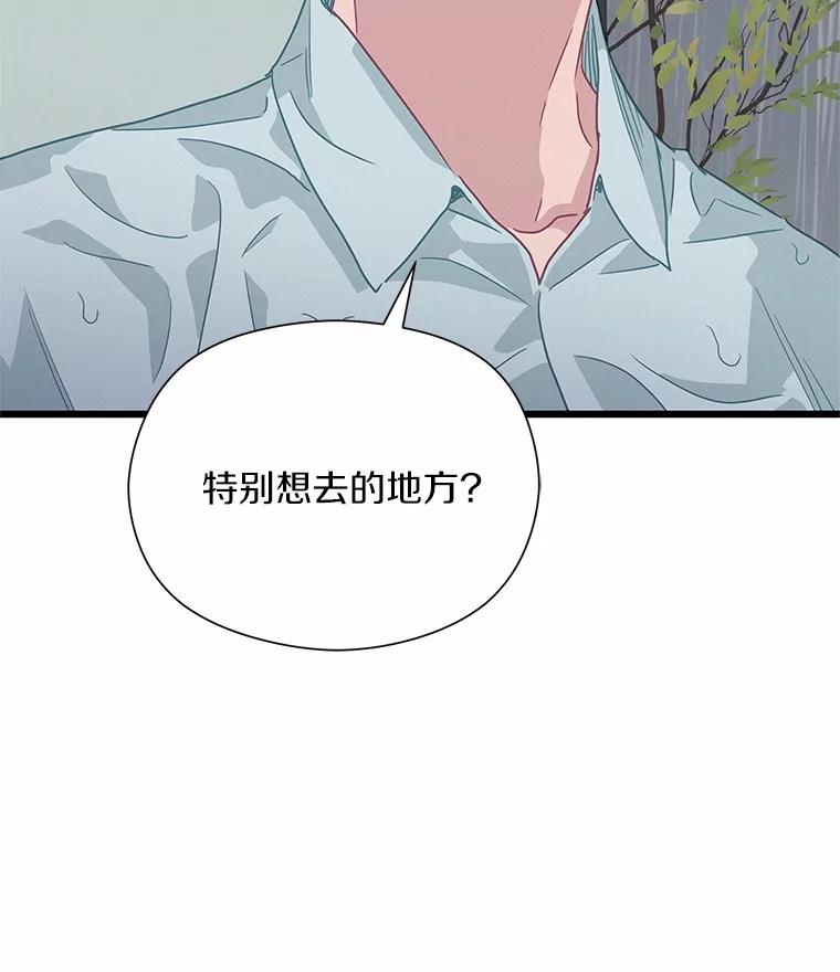 《蒂凡尼的早安吻》68.“小男友” 第134页
