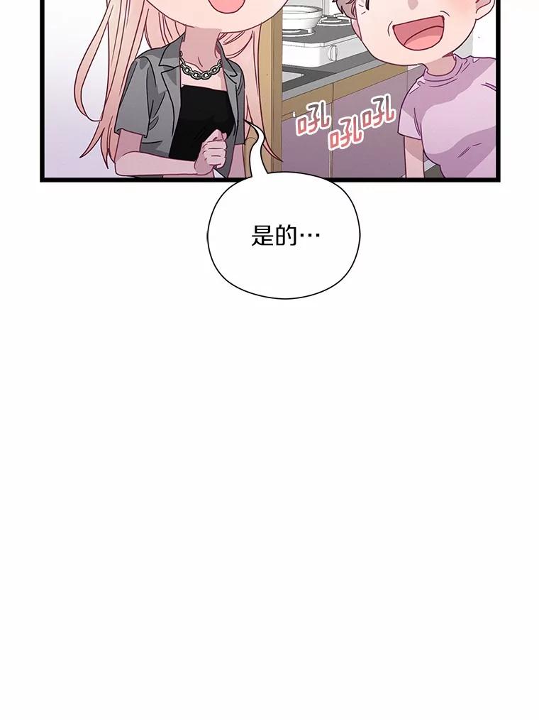 《蒂凡尼的早安吻》68.“小男友” 第55页
