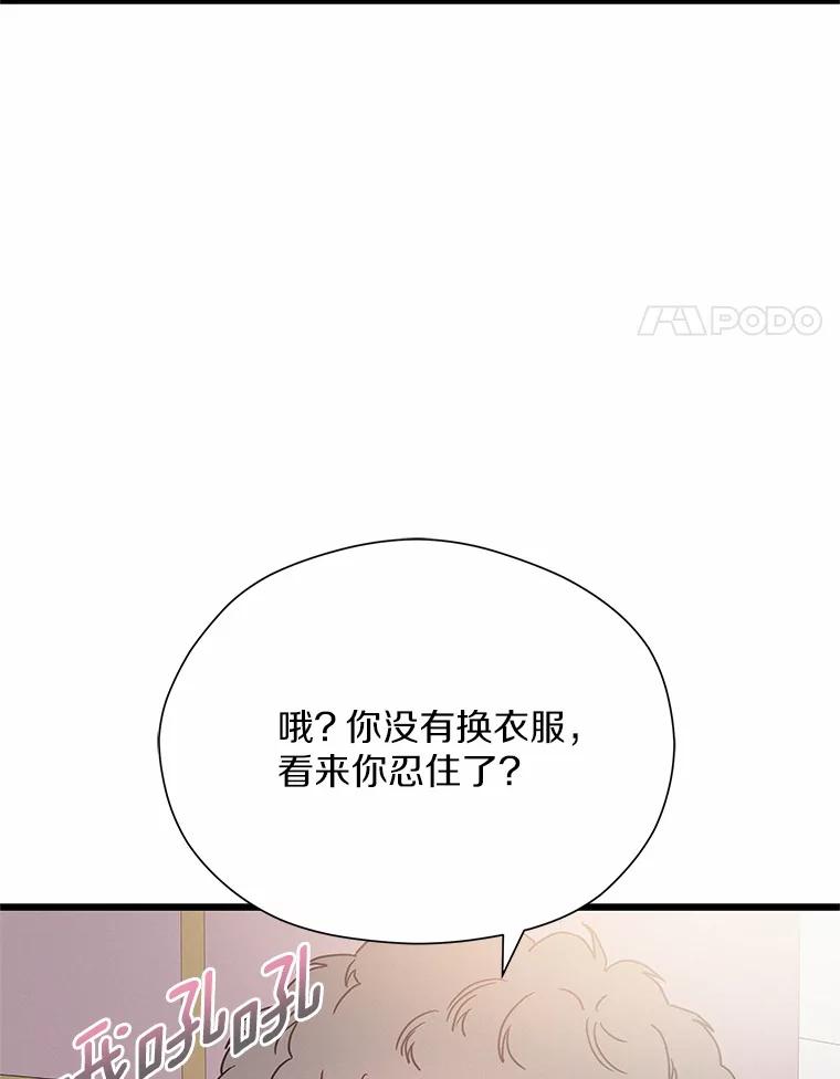 《蒂凡尼的早安吻》68.“小男友” 第46页
