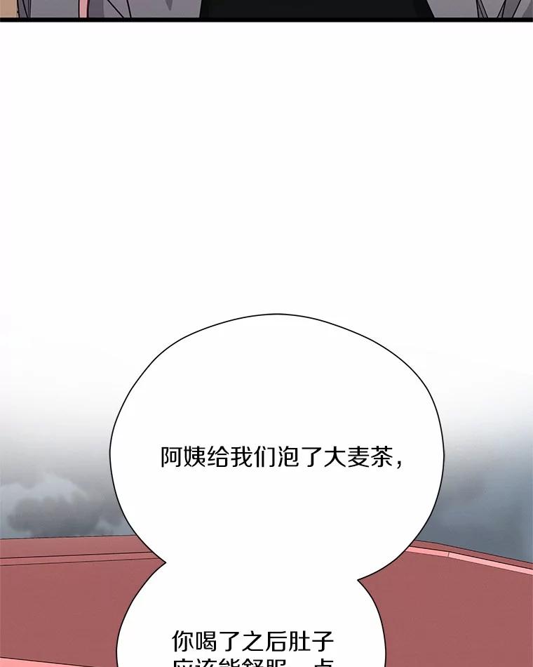 《蒂凡尼的早安吻》68.“小男友” 第64页
