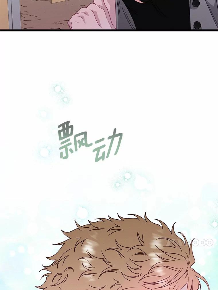 《蒂凡尼的早安吻》68.“小男友” 第52页