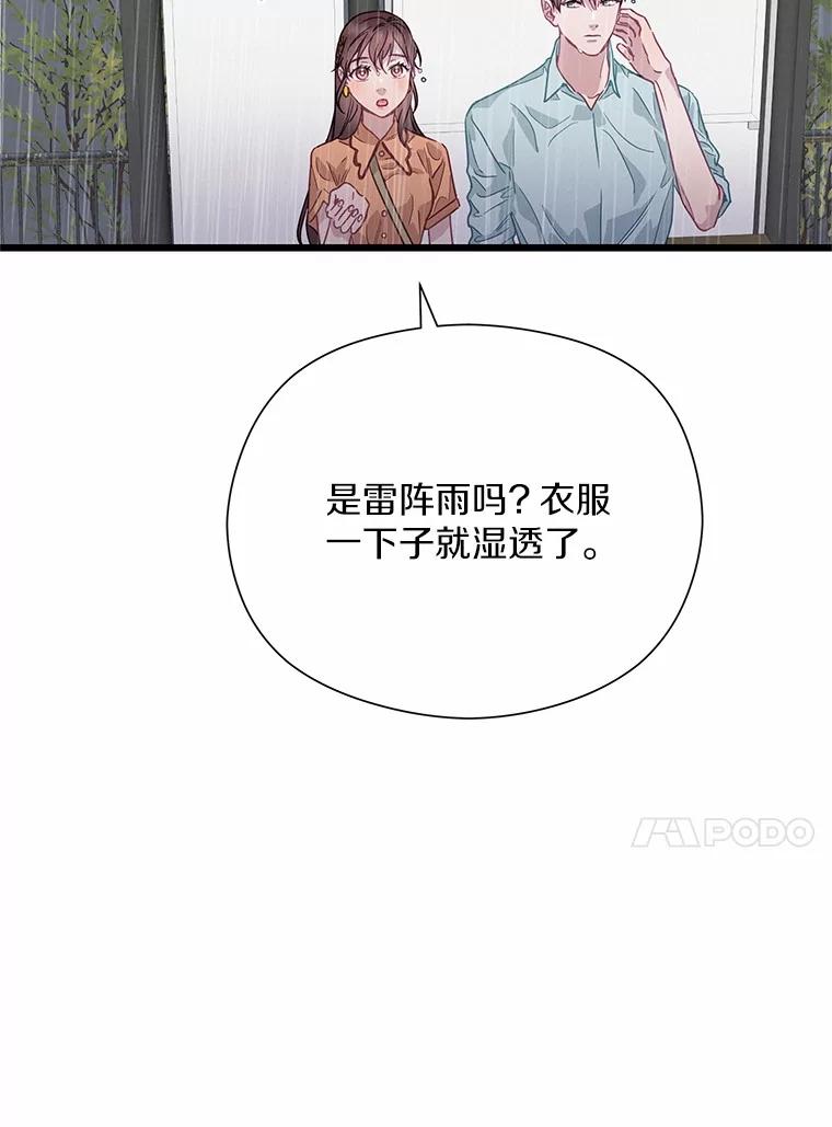 《蒂凡尼的早安吻》68.“小男友” 第122页