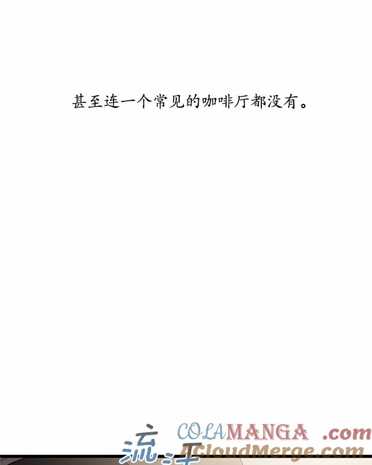 《蒂凡尼的早安吻》68.“小男友” 第9页