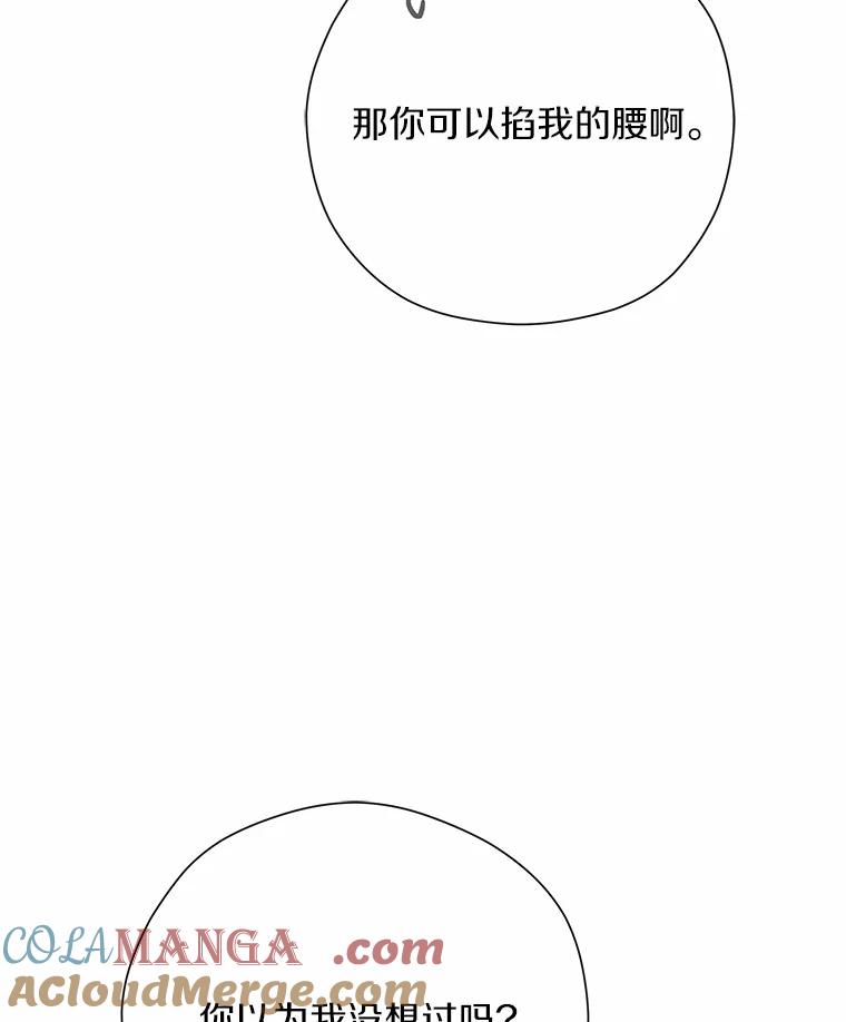 《蒂凡尼的早安吻》68.“小男友” 第81页