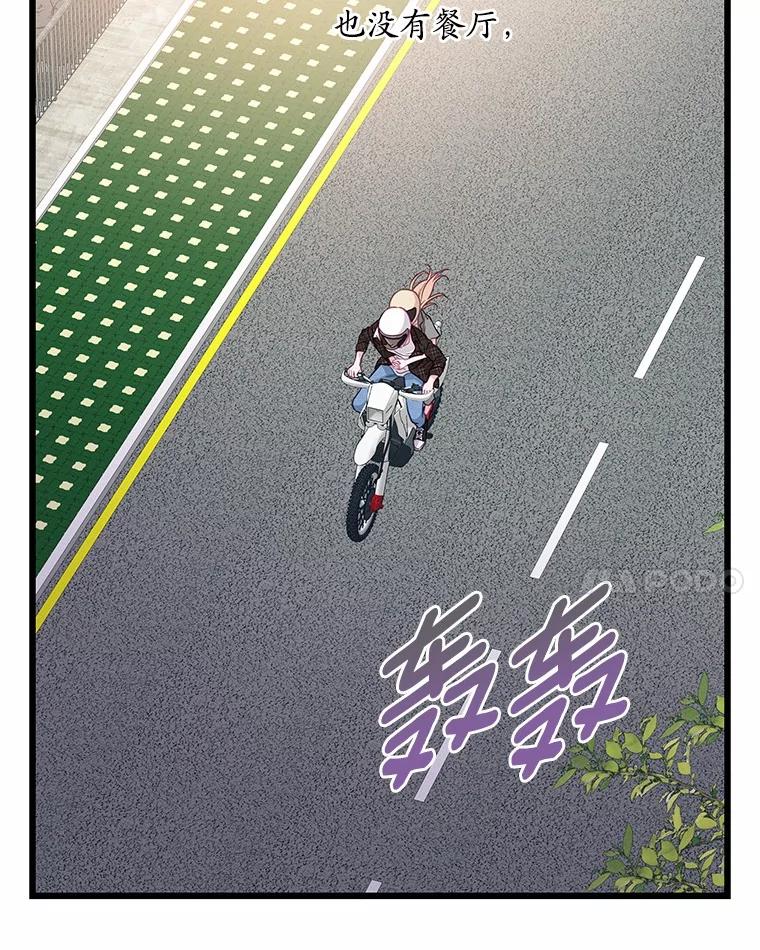 《蒂凡尼的早安吻》68.“小男友” 第8页