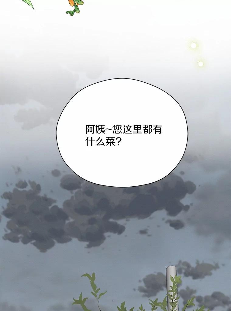 《蒂凡尼的早安吻》68.“小男友” 第118页