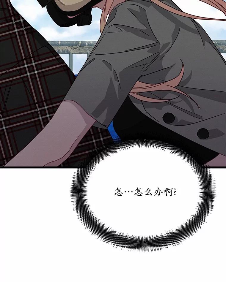 《蒂凡尼的早安吻》68.“小男友” 第6页