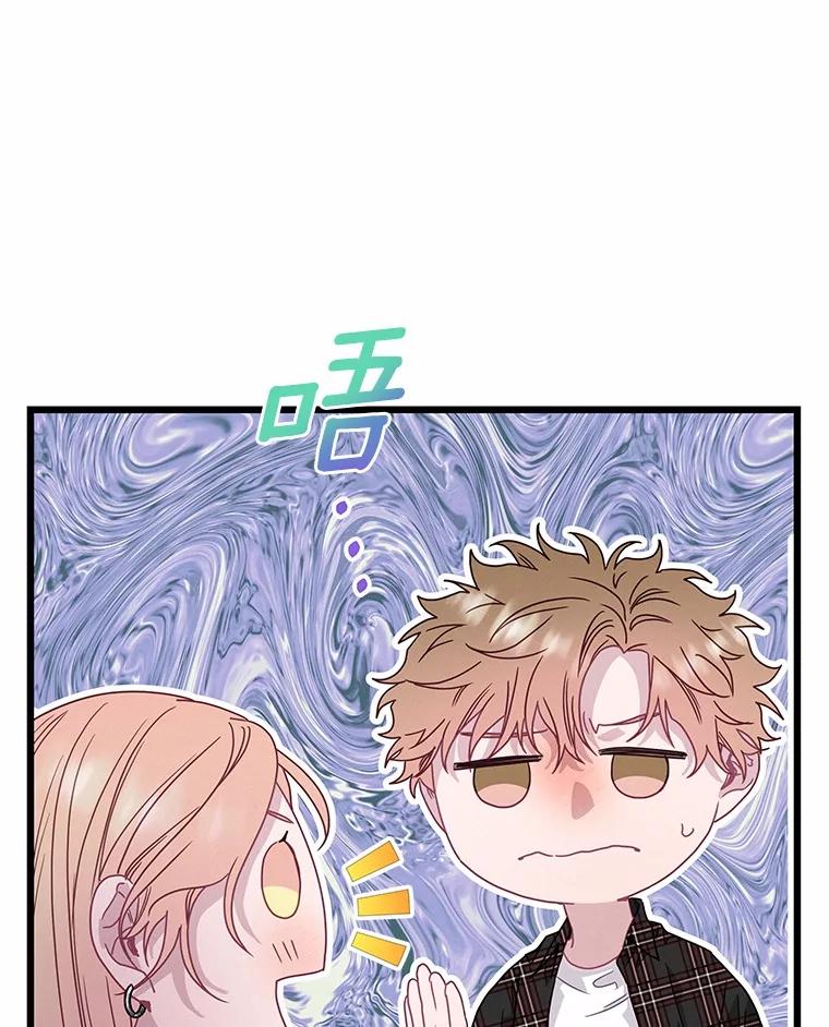 《蒂凡尼的早安吻》68.“小男友” 第112页