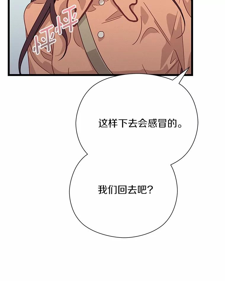 《蒂凡尼的早安吻》68.“小男友” 第128页