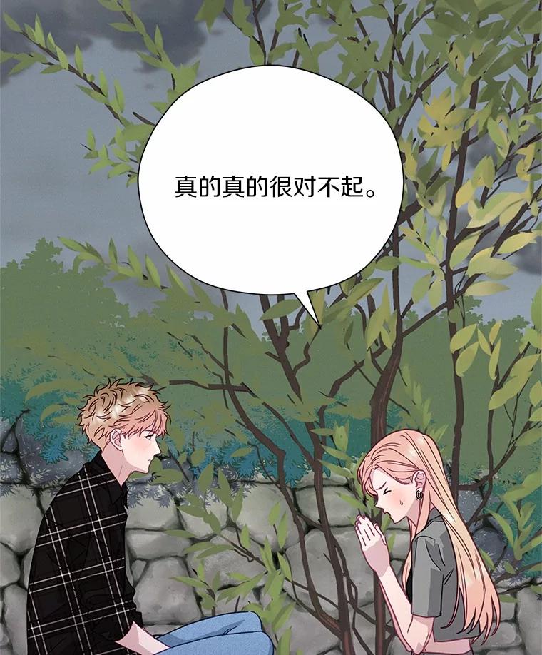 《蒂凡尼的早安吻》68.“小男友” 第84页