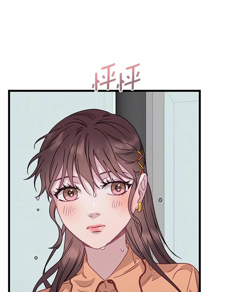 《蒂凡尼的早安吻》68.“小男友” 第127页