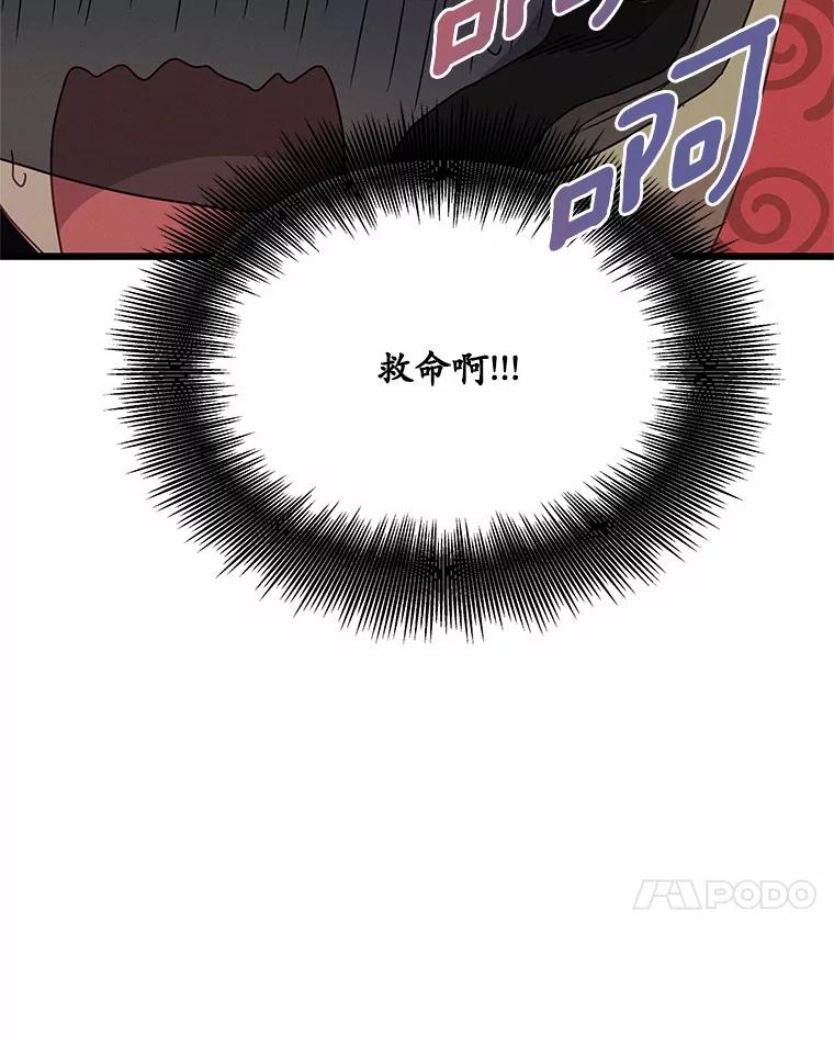 《蒂凡尼的早安吻》68.“小男友” 第18页