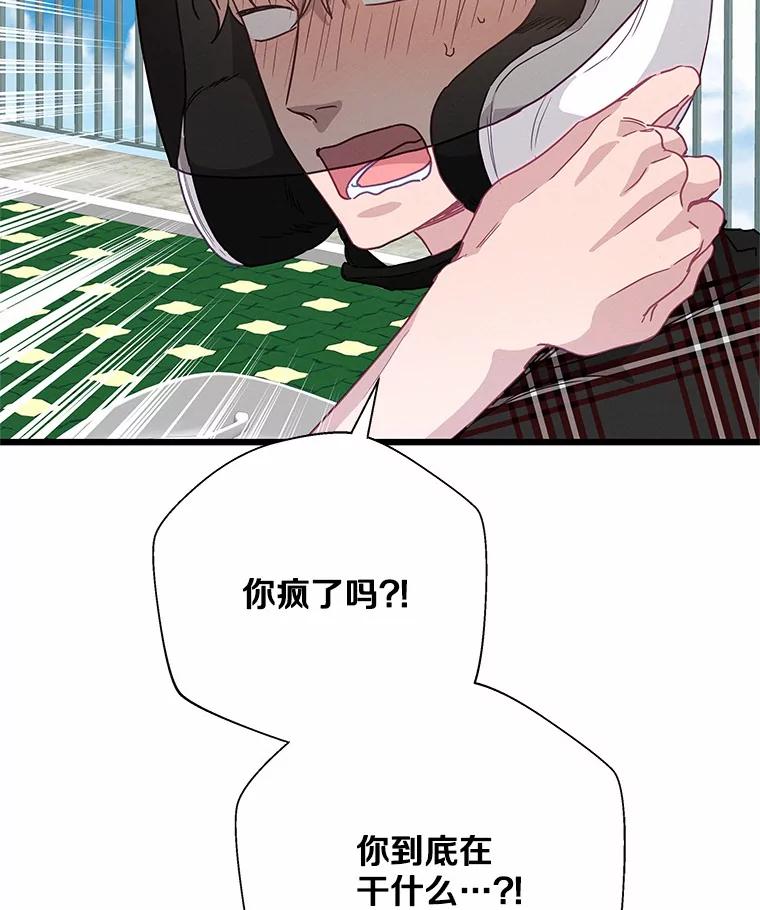 《蒂凡尼的早安吻》68.“小男友” 第26页