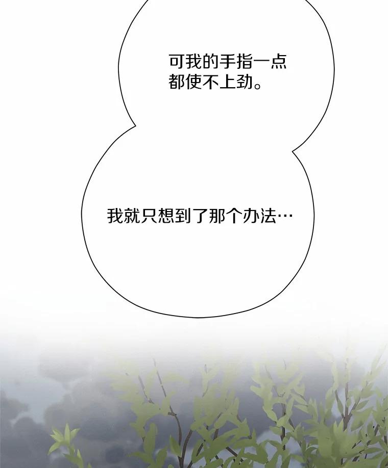 《蒂凡尼的早安吻》68.“小男友” 第83页