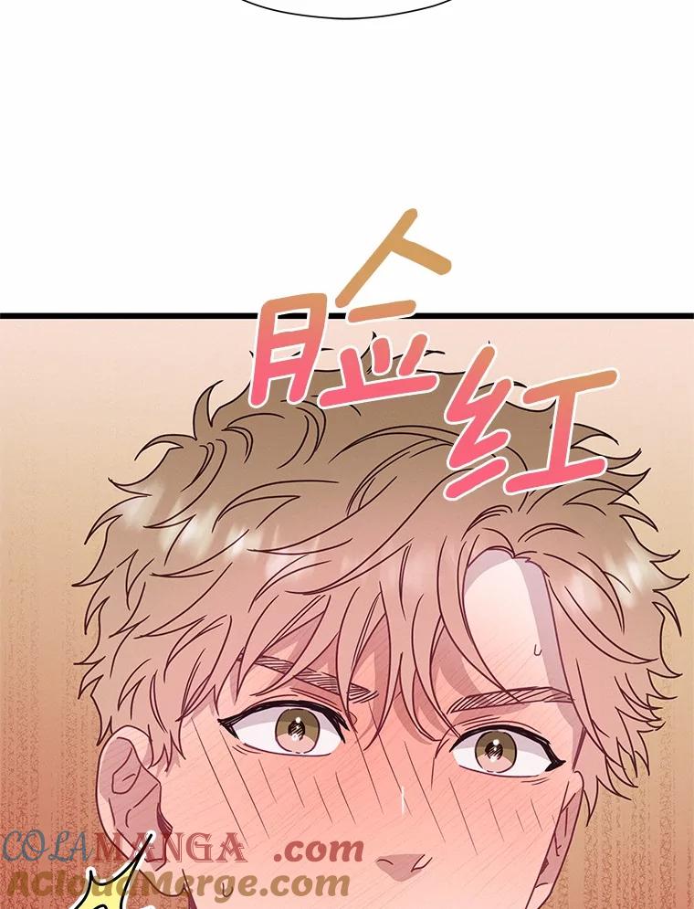 《蒂凡尼的早安吻》68.“小男友” 第93页