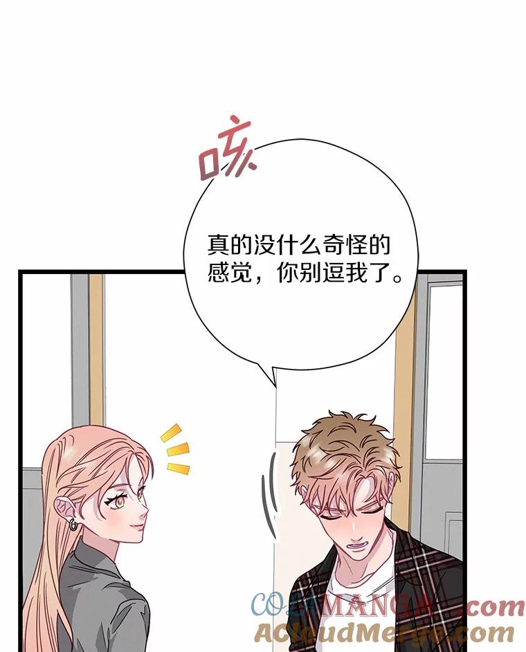 《蒂凡尼的早安吻》68.“小男友” 第105页