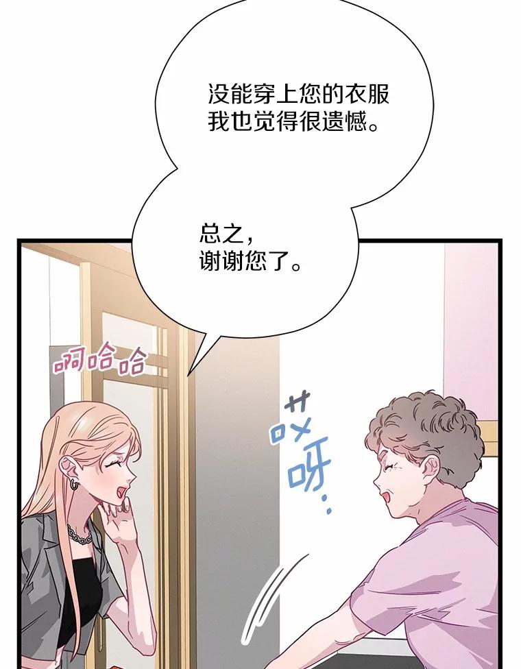 《蒂凡尼的早安吻》68.“小男友” 第48页
