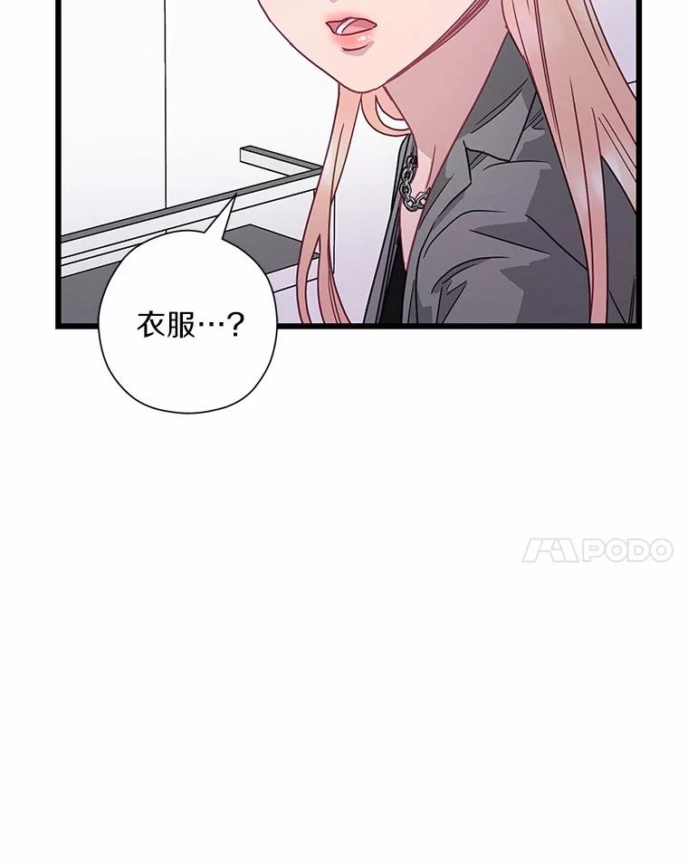 《蒂凡尼的早安吻》68.“小男友” 第39页