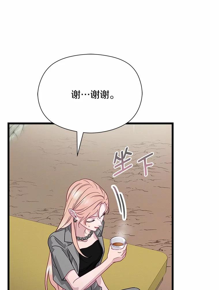 《蒂凡尼的早安吻》68.“小男友” 第70页