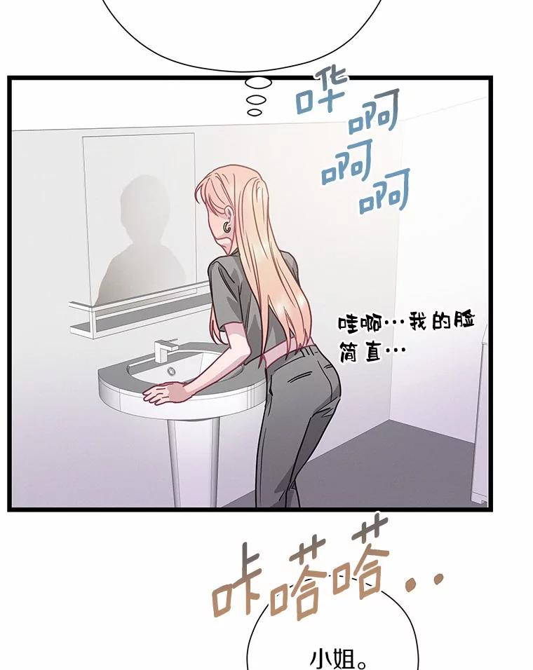 《蒂凡尼的早安吻》68.“小男友” 第35页